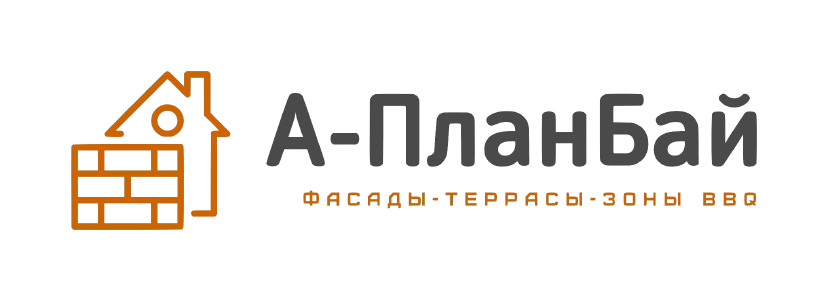 А-ПланБай Клинкерная плитка и кирпич для фасадов ступеней террас в Минске.